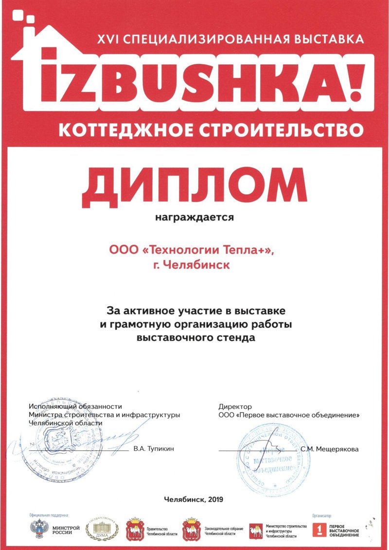 Диплом КОУЗИ 1