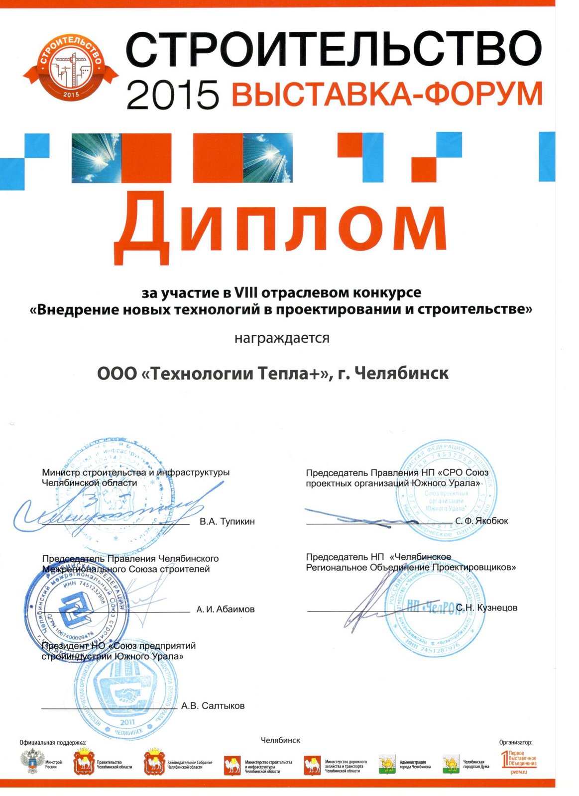 Диплом КОУЗИ 6