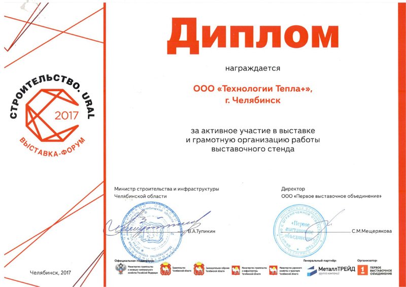 Диплом КОУЗИ 8